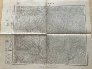 C5☆古地図 木曽福島 五万分一地形図 昭和22年☆