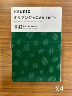 超お得商品～キューリグkカップ　キリマンジァロAA100%　4箱セット