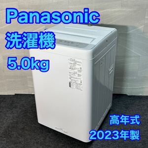 Panasonic 洗濯機 NA-F5B1-LH 5kg 2023年製 高年式 家電 d3265パナソニック 単身用洗濯機 ひとり暮らし 新生活