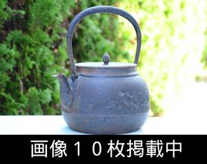保寿堂 鉄瓶 打出の小槌鉄瓶 時代 茶道具 山形 鋳物 湯沸かし 画像10枚掲載中
