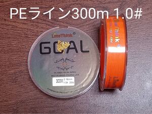 PEライン(4本編み),300m巻,1.0#