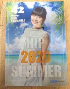 H!P 2020 SUMMER　ピンナップポスター　BEYOOOOONDS　島倉りか