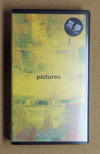 [中古VHS] 『pictures / 黒夢』(TOVF-1233)