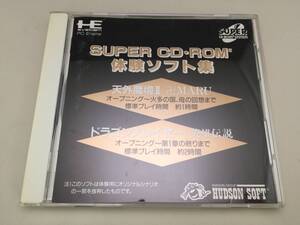 中古A★SUPER CD・Rom2体験ソフト集★PCエンジン SUPER CD-ROM2ソフト