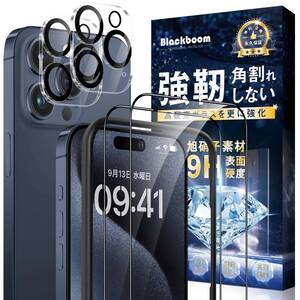 【訳有未使用】Blackboom iPhone 15 Pro Max ガラスフィルム iPhone15 Pro…_C_2791