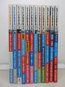 レコード・コレクターズ 1999年1～12月号 12冊セット 　棚い