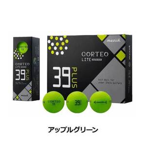 新品★ムジーク★muziik★コルテオ ライト 39 プラス ボール★CORTEO LITE 39 PLUS★アップルグリーン★1箱★12球★送料無料