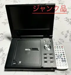 【ジャンク品】PDVD-805 ポータブルDVDプレーヤー