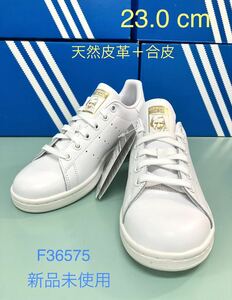 完売品 天然皮革+合皮 スタンスミス STAN SMITH アディダス adidas US5.0 JP23.0 [F36575]オールホワイト 金 ゴールド加飾 2019年製 新品