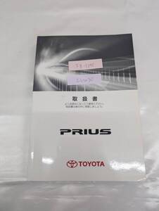 TOYOTA トヨタ プリウス 2012年10月 初版 ZVW30 取扱説明書 取説 MANUALBOOK FB1290