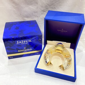 【6HH上個01007D】1円スタート/香水/BOUCHERON/ブシュロン/JAIPUR/ジャイプール/PARFUM/15ｍｌ/保存ケース付/現状品