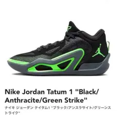 Nike Jordan Tatum 1 ブラック/グリーン 27.5cm