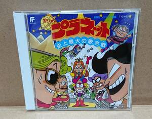 ☆★帯付き♪ Vジャンプラネット 史上最大の歌合戦★☆