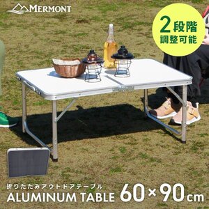 90cm アルミテーブル 折畳み アウトドア レジャー 折りたたみ 軽量 アルミ テーブル お花見 キャンプ BBQ 台 机 グレー