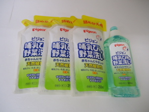 【KCM】bby-9-4S■新品■【pigeon/ピジョン】哺乳びん野菜洗い　洗浄　本体　300ml　詰替　250ml　4点セット　ベビー用品