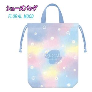 FLORAL MOOD ふんわり シューズバッグ キルト 体育館シューズ 上履き入れ カミオジャパン 02