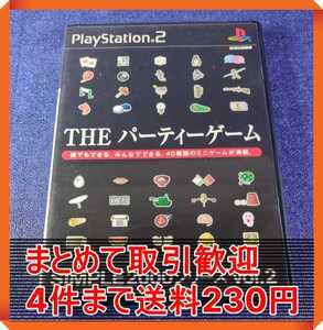 【PS2】ＴＨＥパーティーゲームＳＩＭＰＬＥ２０００シリーズＶｏｌ2 まとめて取引・同梱歓迎　匿名配送 菅：C-CON