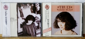 初期盤CD2枚♪村井麻里子/helou＋トゥルーリー★帯付(3200円 税表記なし)★木根尚登 伊秩弘将 松尾清憲 松下誠