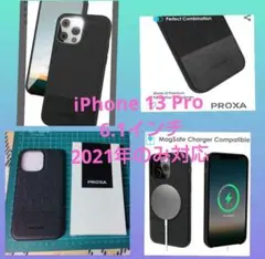 PROXA (プロクサ) iPhone 13 Pro用ケースMagSafe対応