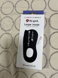 Re:getA リゲッタ ルーペインソール Lサイズ 25.5〜28cm ブラック 靴中敷き 