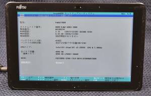 起動確認済み(ジャンクタブレット) 富士通 ARROWS Tab Q507/RB FARQ17009 ※本体のみ(管:KT120