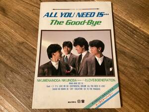 ★楽譜/The Good Bye/グッバイ/ALL YOU NEED IS/タブ譜/バンドスコア/野村義男