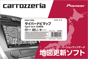 パイオニア CNSD-C3800 サイバーナビマップ TypeIII Vol.8・SD更新版 カロッツェリアナビ地図更新データ CNSD-C-3800