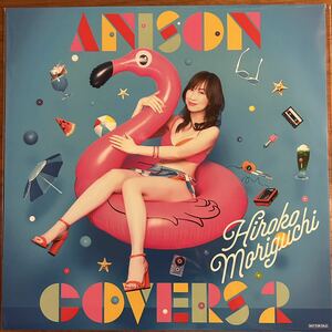 森口博子 / Amazon ＣＤ 先着購入特典 メガジャケ ★ ANISON COVERS 2 通常盤Ver.