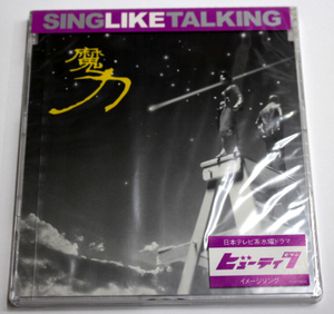 未開封 SING LIKE TALKING シング・ライク・トーキング【魔力】