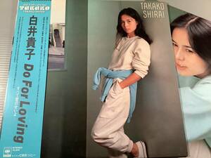 LP●白井貴子／Do For Loving〜ファースト・アルバム●帯付美品！