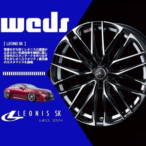 1本の価格です) Weds ウェッズ ホイール レオニス SK (LEONIS SK) (PBMC) 20×8.5J +45 5H/114.3 (38347)