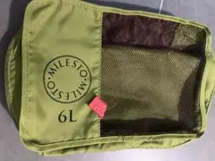 ミレスト　milesto 旅行収納　グッズ　未使用　6L