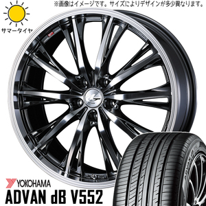 225/55R18 サマータイヤホイールセット クロストレック etc (YOKOHAMA ADVAN db V553 & LEONIS RT 5穴 114.3)