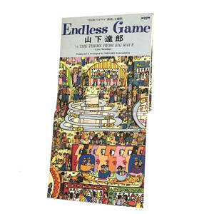 ■山下達郎■ Endless Game ・ THE THEME FROM BIG WAVE