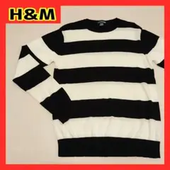 H&M 黒　白　ストライプ 長袖セーター　ボーダー　薄手　ニット　レディース