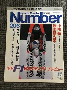 Number(ナンバー) 1988年11月5日号 206 / 