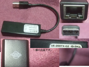 USBポート用LANアダプタ(Mac OS 10.6～、USB2.0/1.1対応 10/100Mbps LAN)。