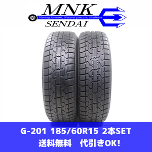 G-201(送料無料/代引きOK)ランクE 中古 バリ溝 185/60R15 トーヨー ガリットGIZ 2021年 9分山 スタッドレス 2本SET フィット、ヴィッツ等