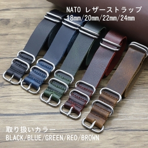 ラグ幅選択可 本革 レザー NATO ベルト ストラップ 腕時計 ベルト 18mm 20mm 22mm 24mm 時計用 バンド