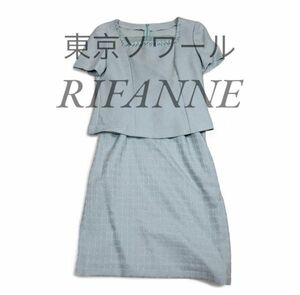 東京ソワール　RIFANNE　スカートセットアップ　セレモニー　ミントカラー　春