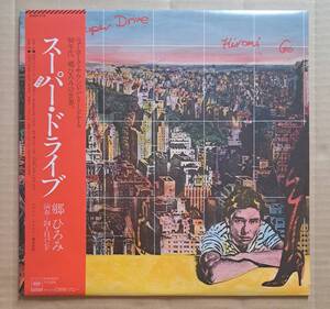 和モノ・シティポップ名盤 帯付・良品LP◎郷ひろみ『スーパー・ドライブ』24丁目バンド 25AH915 CBS/SONY 横尾忠則 ハイラム・ブロック他