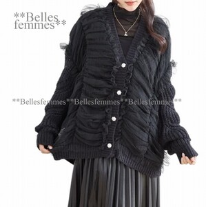 ★新品★送料185円★*M～L/LLの方も*チュール*パールボタン*主役級の存在感*フェミニン*ざっくりカーディガン*ウール混ニット*137*黒*TRUBE