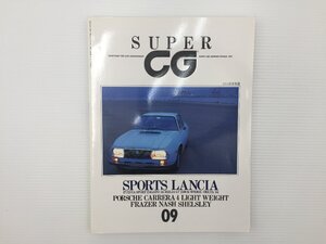 L2L SUPERCG/ランチアフルヴィア スポルトザガート アウレリアGT2500 ポルシェカレラ4ライトウェイト ロータスエラン デラヘイ135MS 67