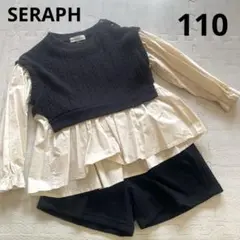 Seraph ブラックニット　セットアップ　110