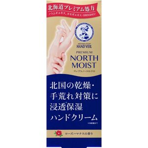 メンソレータムハンド ハンドベール 北海道プレミアム処方 乾燥 手荒れ 保湿 しっとり ローズハマナスの香り プレミアムノースモイスト 70g