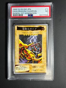 PSA7 竜騎士ガイア　 遊戯王 初期 BANDAI バンダイ バンダイ版 YU-GI-OH カードダス Bandai