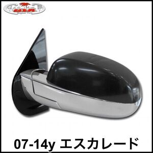 税込 最安 純正タイプ OE 電動格納ドアミラー サイドミラー レッド発光 左側 LH カバー未塗装 07-14y エスカレード ESV EXT 即納 在庫品