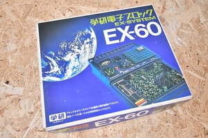 昭和　レトロ　当時物　学研 電子ブロック EX-60　未使用　デッドストック