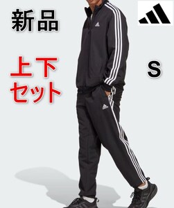 [新品] アディダス ジャージ上下セット 3ストライプス ウーブントラック スーツ　Sサイズ adidas　IC6750　スリーストライプス