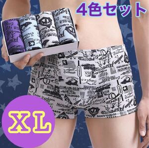 【4色セット・XLサイズ】新品 ボクサー パンツ メンズ 下着 ローライズ 速乾 セット 英字